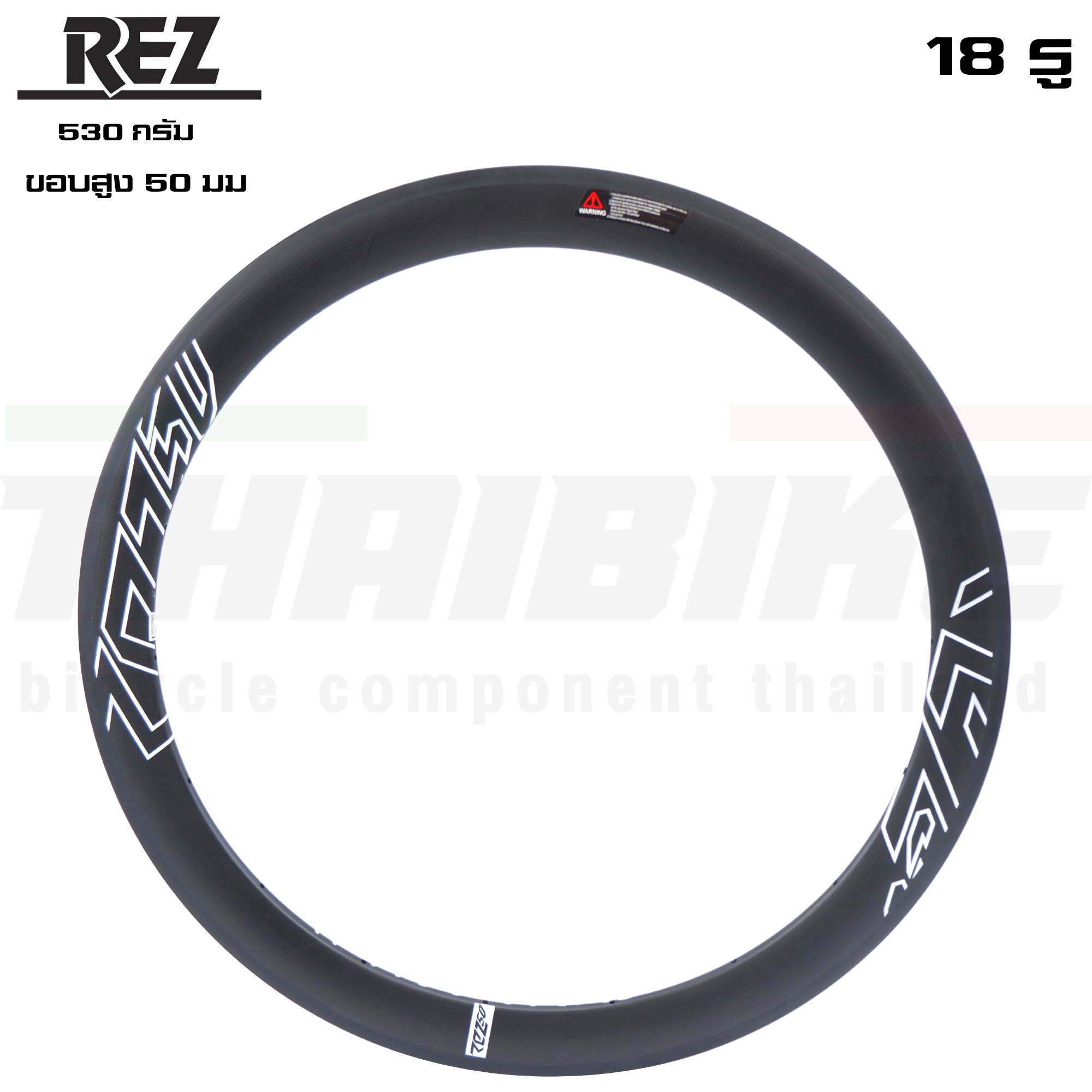 ขอบล้อจักรยานแบบคาร์บอน 700C REZ สูง 50มม. 18/21 รู