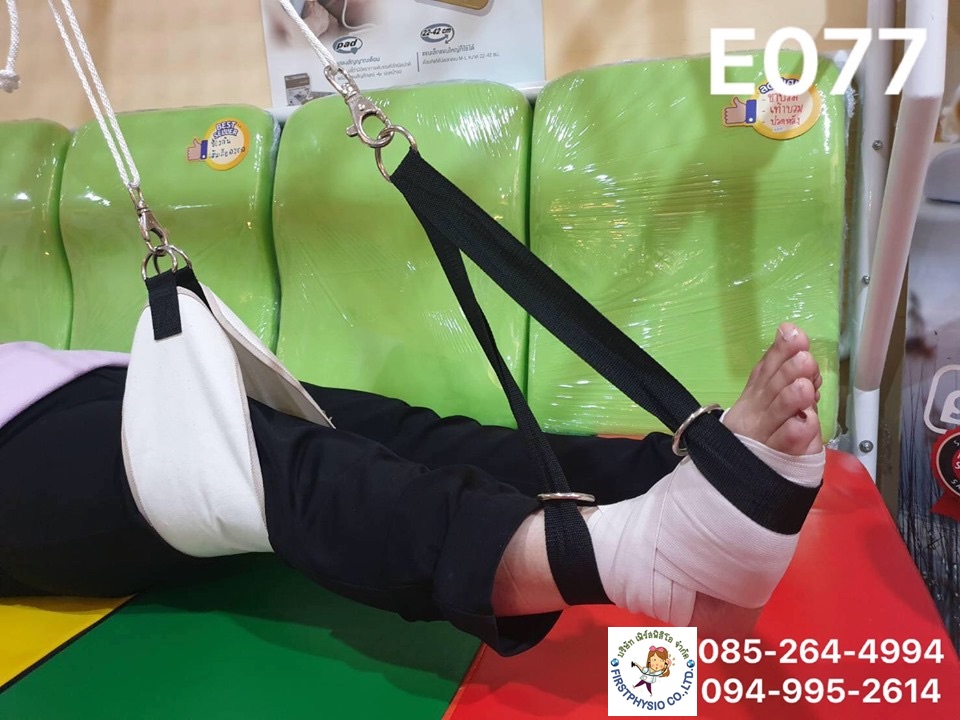 ชุดแกว่งขา/ ผ้าพยุงแขน/ขา /ผ้าสามห่วง /ตะขอตัว S ใหญ่ /- ไม้รูปกระดูกพร้อมเชือก / สปริงขนาด 10-20 ปอนด์ / สปริงขนาด 31-40 ปอนด์