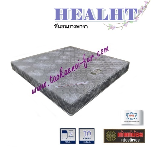 HEALTH ที่นอนยางพารา