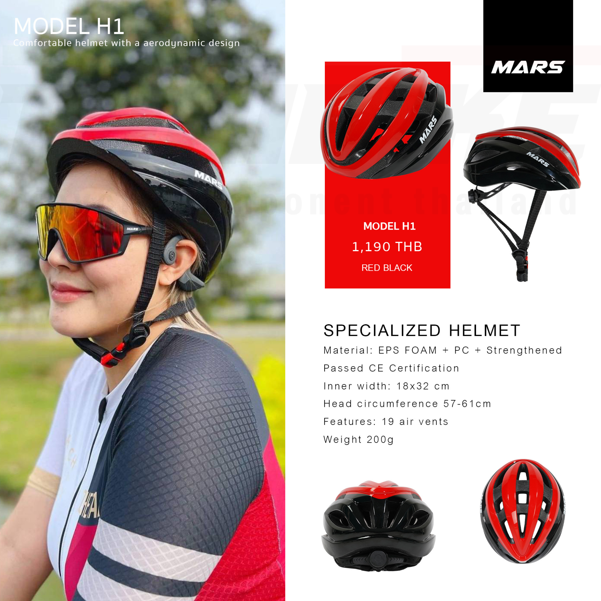 หมวกกันน็อคจักรยานเสือหมอบ เสือภูเขา MARS รุ่น H1