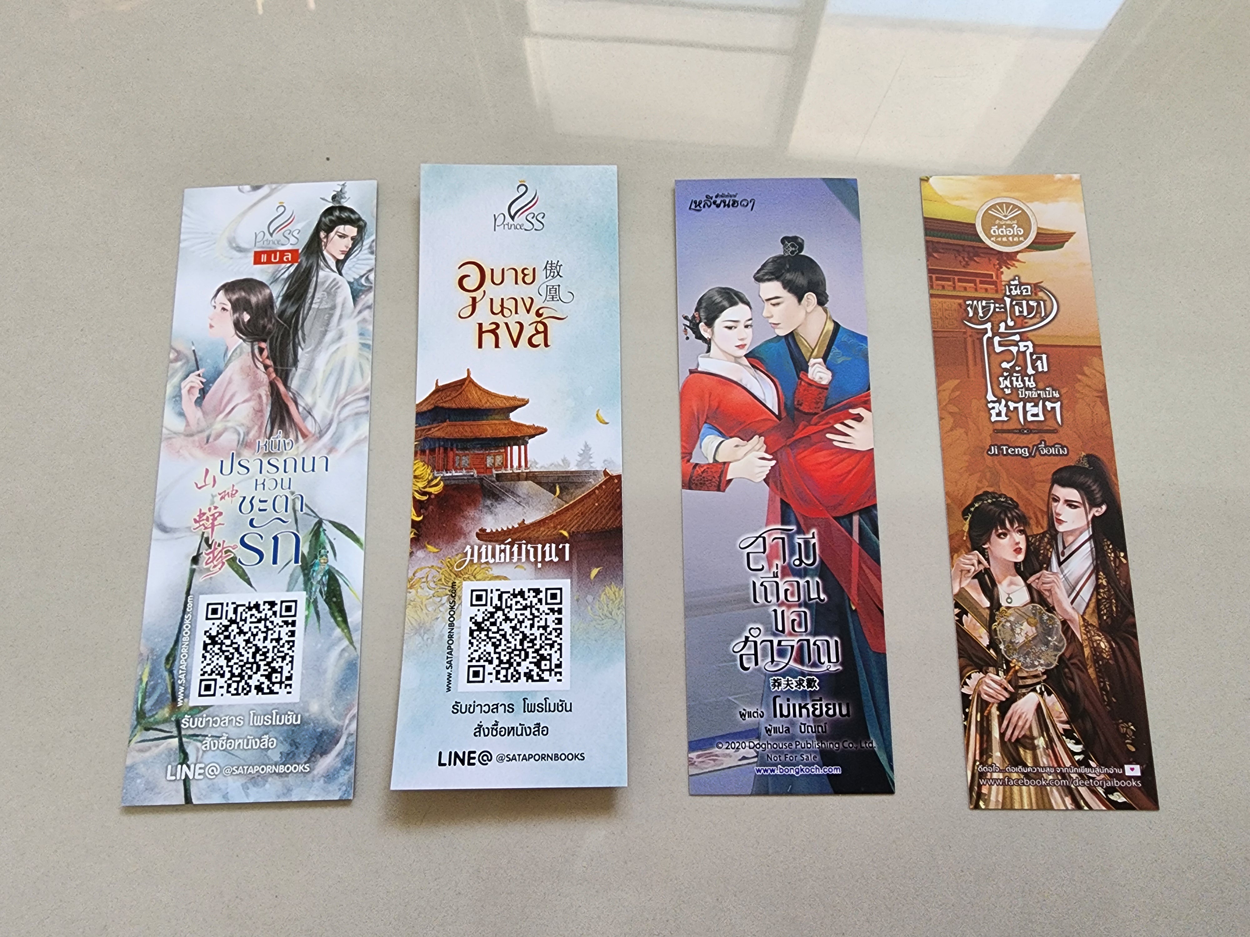 ที่คั่นรวม ชุดที่5