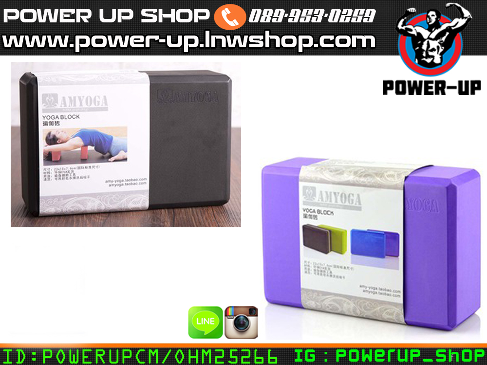 Yoga Block บล็อคโยคะ EVA 180 g