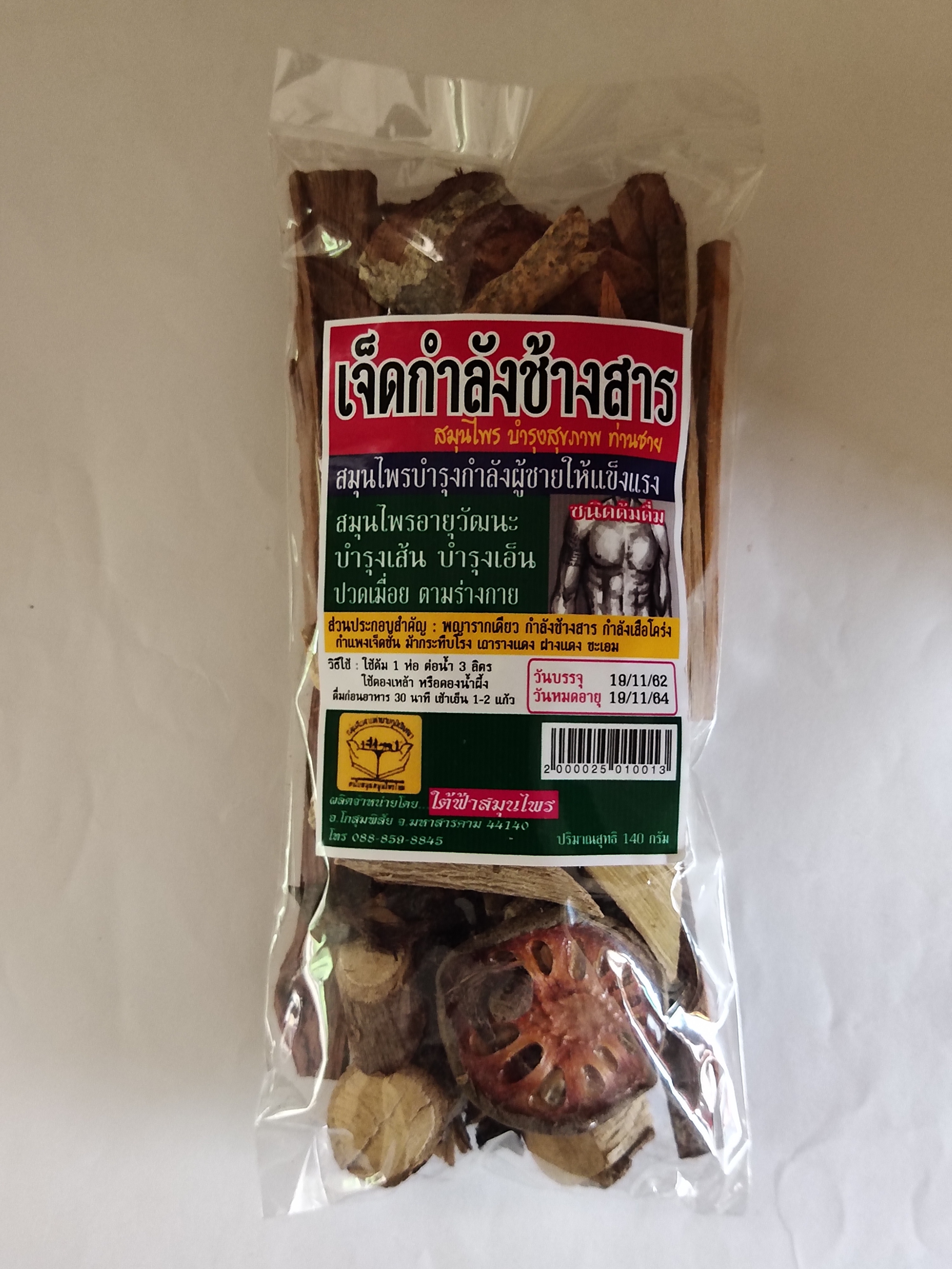 เจ็ดกำลังช้างสาร บรรจุ 140 กรัม