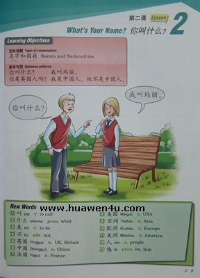 Voyages In Chinese (1) Textbook 中学汉语 (1) 课本