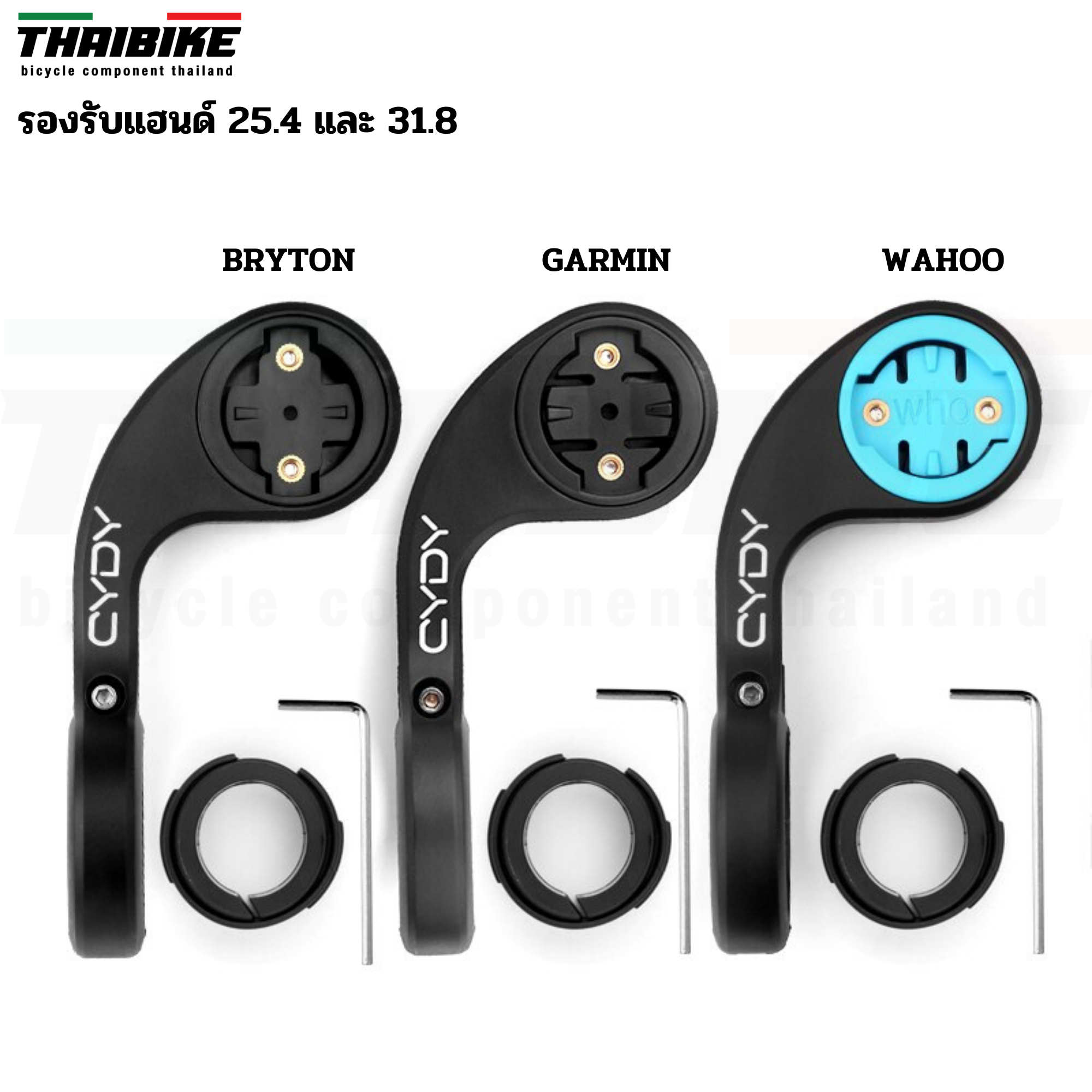 ขายึดไมล์จักรยานเสือหมอบ เสือภูเขา THAIBIKE CYDY สำหรับ GARMIN BRYTON WAHOO