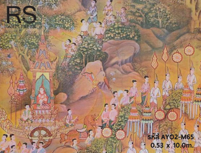 ลายไทย วรรณคดีไทย(รุ่นกึ่งเงา) AYO2-M65