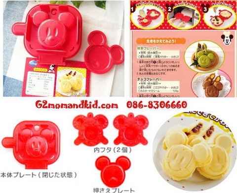 ++พร้อมส่ง++ พิมพ์ทำขนม แพนเค้ก ลายมิ๊กกี้ เมาส์ สำหรับทำกับไมโครเวฟ -- Mickey mouse Microwave Waffle/Pie/Pancake Maker Mold สินค้า made in japan ค่ะ