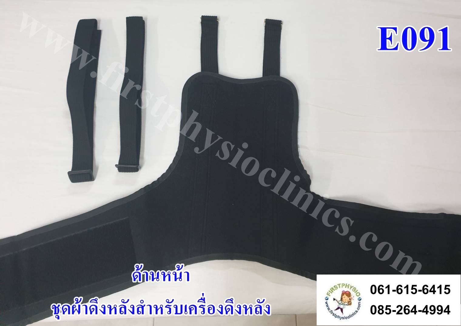 ชุดผ้าดึงหลังสำหรับเครื่องดึงหลัง/Thoracic Traction belt