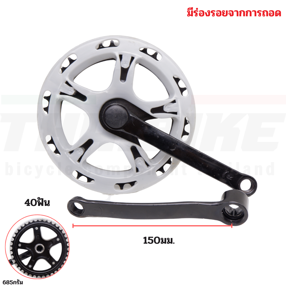 อะไหล่จักรยานถอดรถ ยาง ขาจานสำหรับจักรยานเด็ก จักรยานแม่บ้าน