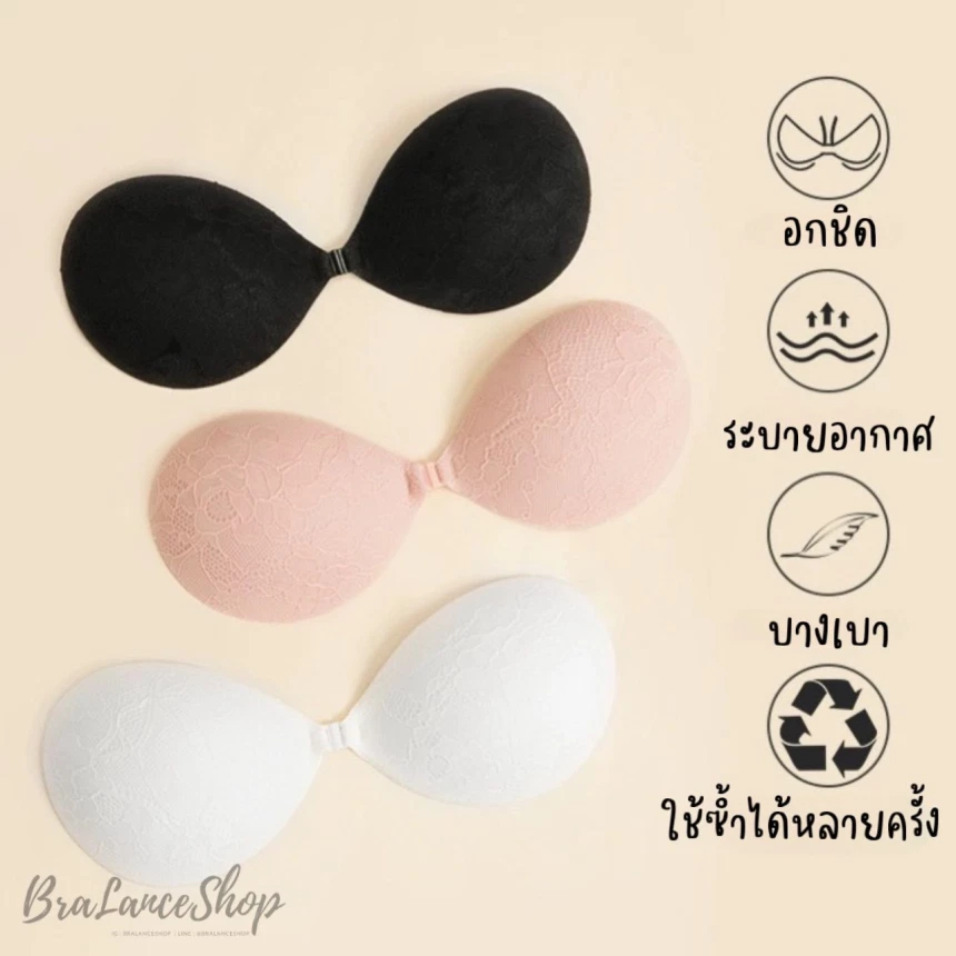 BLS✿J52 บรากาวลูกไม้ทรงกลม ฟองบาง