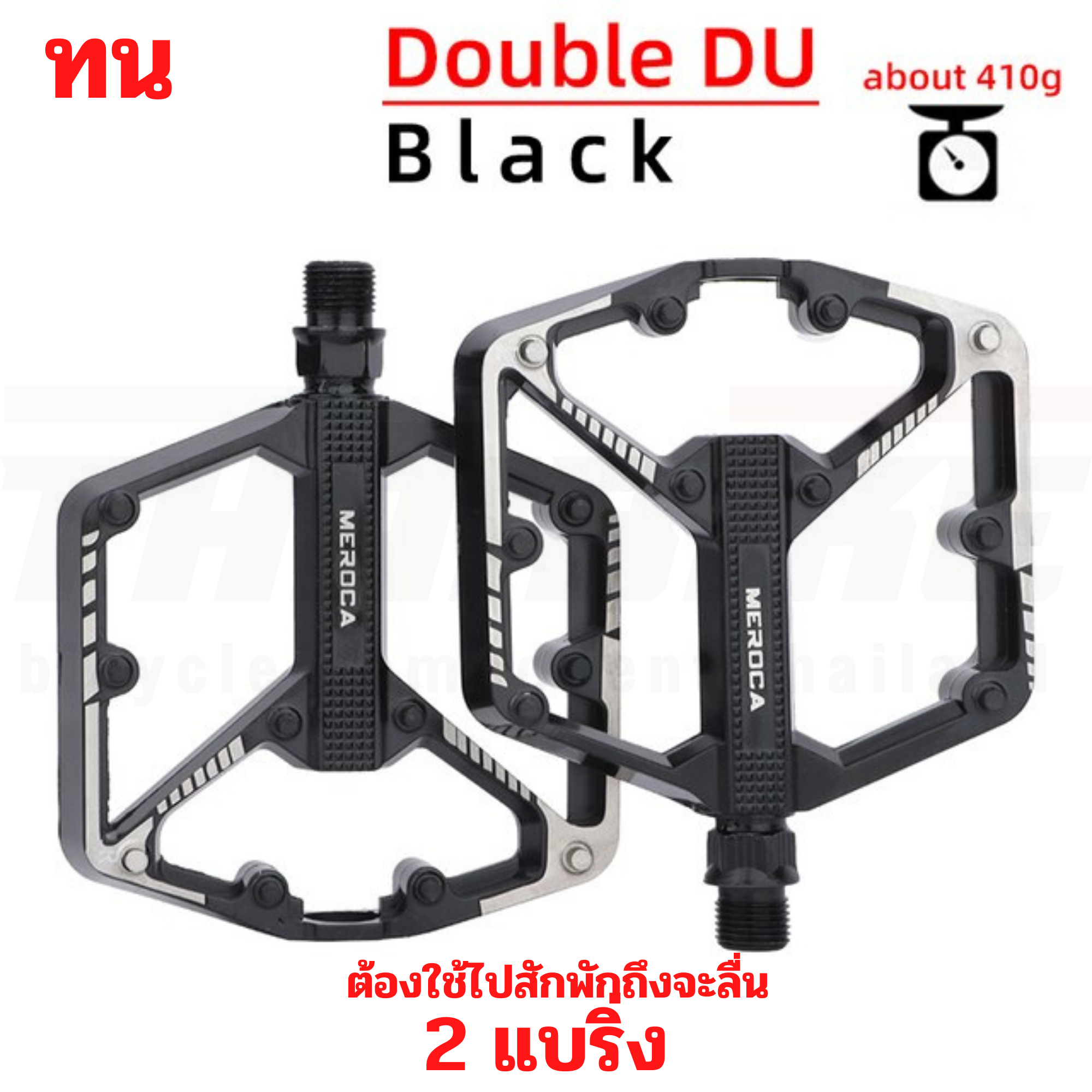 บันไดจักรยานเสือหมอบ เสือภููเขา Meroca Ultralight Seal Bearings