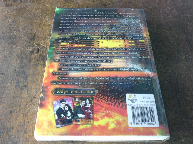 เชลยสวาททาสอสูร /โชกุนา---------มือ1