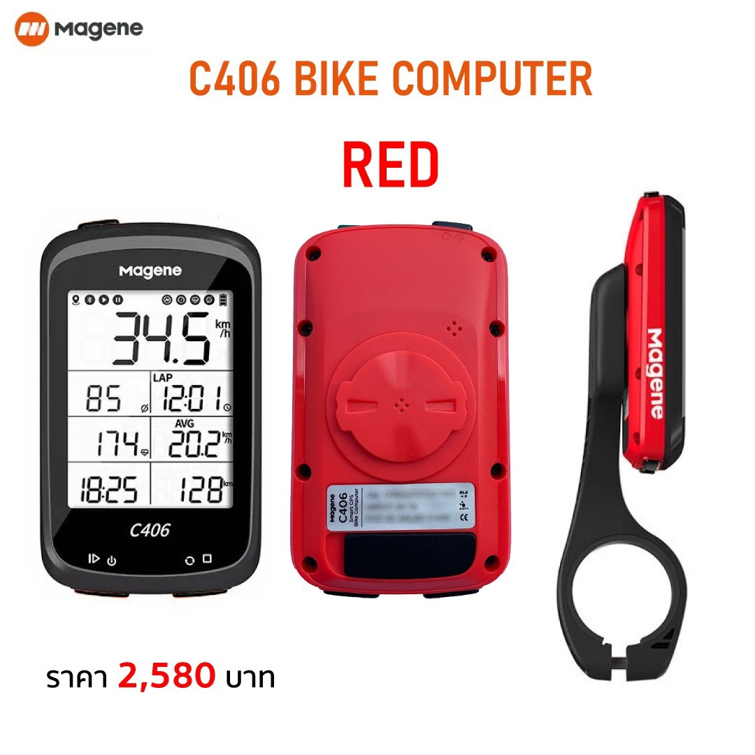 MAGENE : C406 SET ไมล์ GPS พร้อมบาร์ฟลาย พร้อมเซนเซอร์หัวใจและรอบขา
