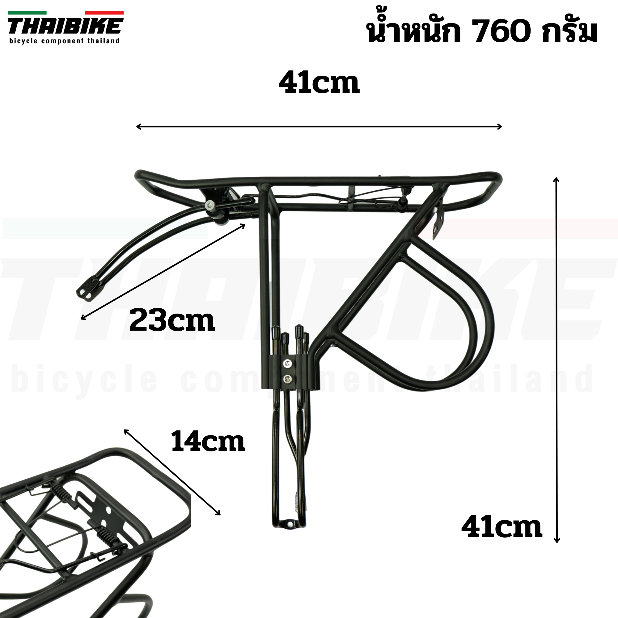 ตะแกรงหลังจักรยานแบบอลูมิเนียมหลบดิส THAIBIKE A01