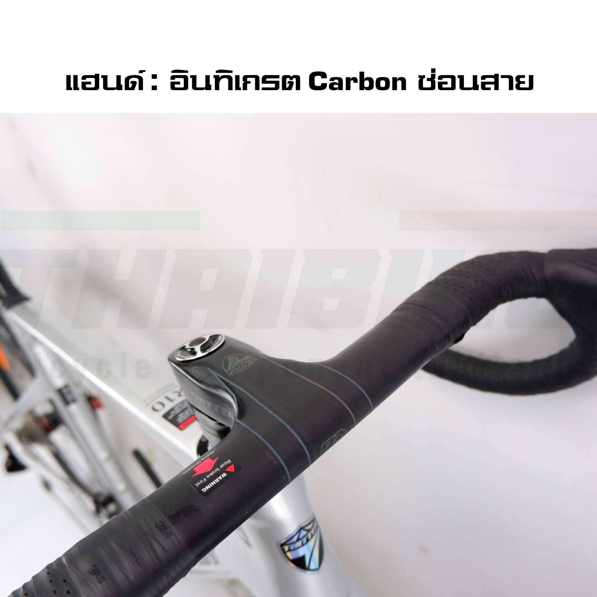 จักรยานเสือหมอบล้อคาร์บอน ดิสเบรค T.WITTER รุ่น R10 DB RS 22 Sp.ล้อคาร์บอน ล้ออลู