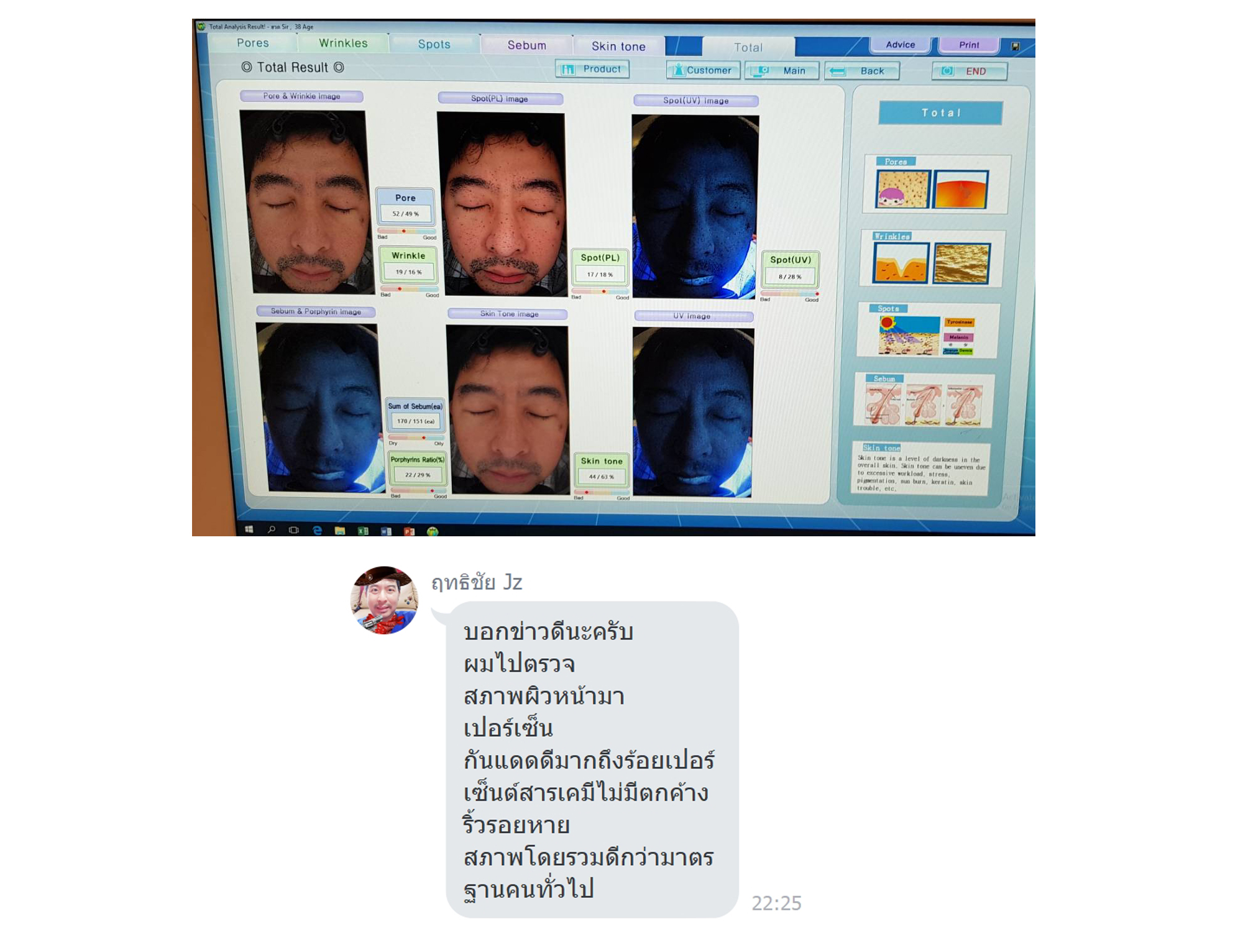 รีวิวจากผู้ใช้จริง Jz