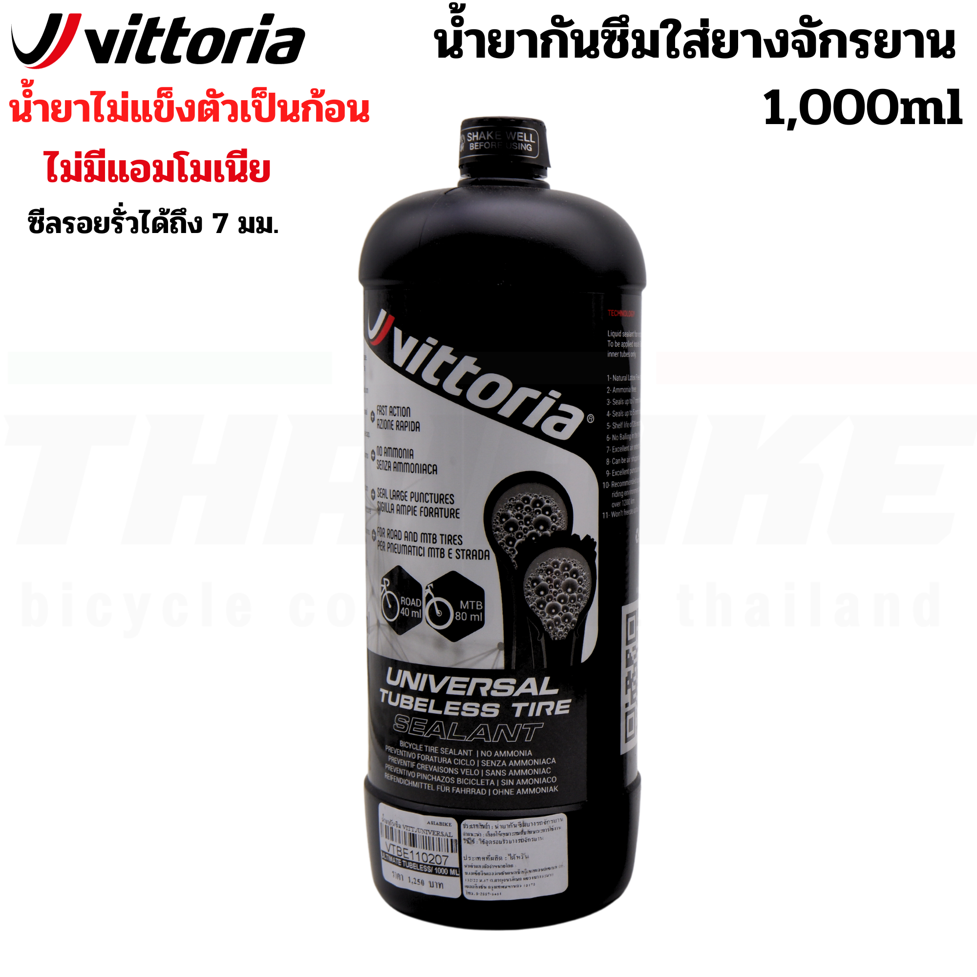 น้ำยากันยางรั่วจักรยาน Vittoria Universal Tubeless Tire Sealant