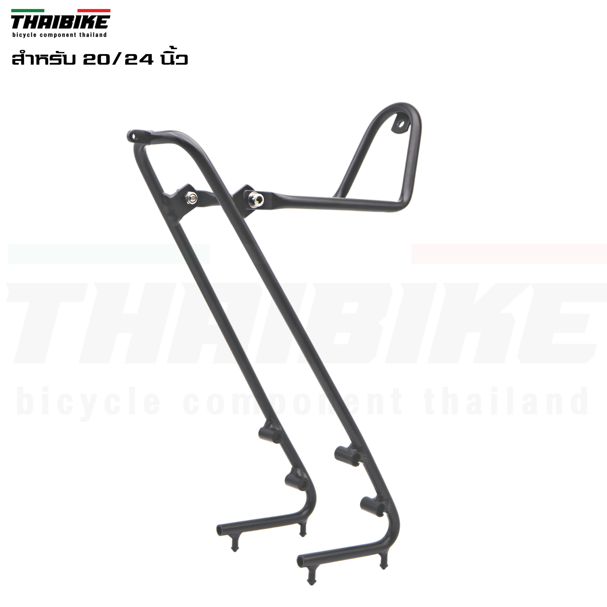 ตะแกรงหน้าจักรยานรถพับ THAIBIKE RACK สำหรับล้อ 20 24 นิ้ว