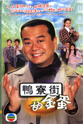 ไต้เส้าเหลียงหัวใจทรนง Hidden Treasures หนังปี 2004 นำแสดงโดย โอวหยังเจิ้นหัว,กัวเชี่ยนหนี,หยังซือฉี,เซียงไห่หลัน,หลี่เย่าเสียงTVB 6 แผ่น หนังใหม่เอี่ยมภาพชัด99%