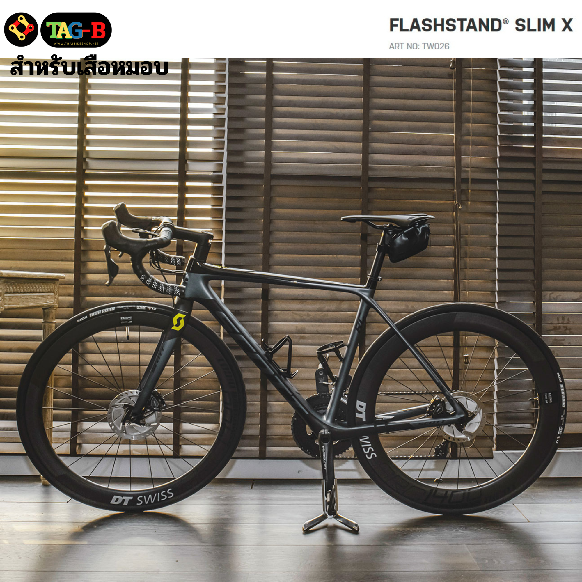 ขาตั้งจักรยานแบบปลดเร็วเสียบบันได TOPEAK FLASHSTAND