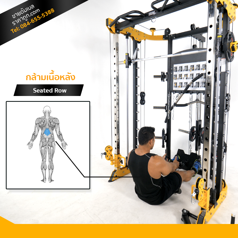 Smith Machine รุ่น G7