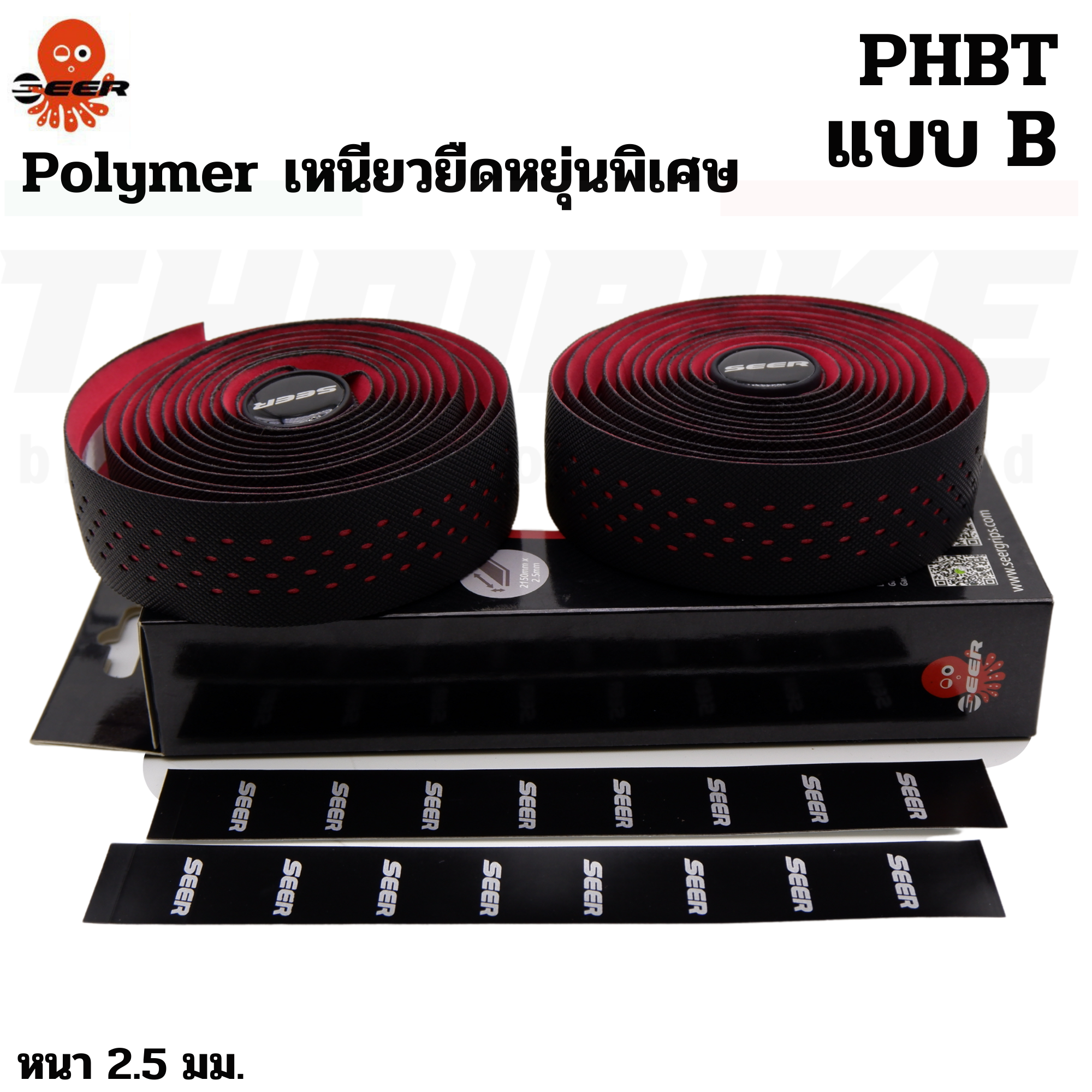 ผ้าพันแฮนด์จักรยานเสือหมอบ SEER PLYMER PHBT ซิลิโคน