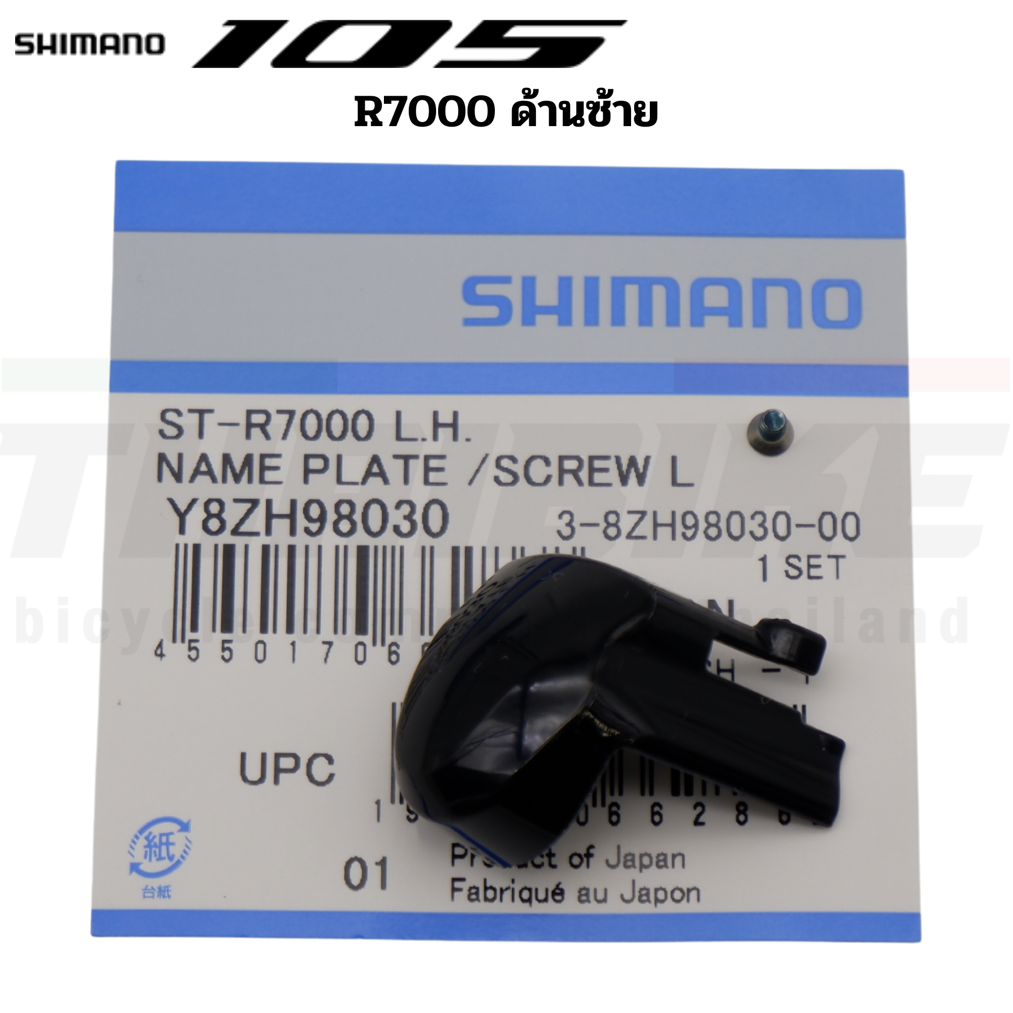 หน้ากากมือเกียร์จักรยาน SHIMANO ST9000 9001 R4700 R7000 R6800 R8000 R8020 R9100 105/ULTEGRA/DURA ACE