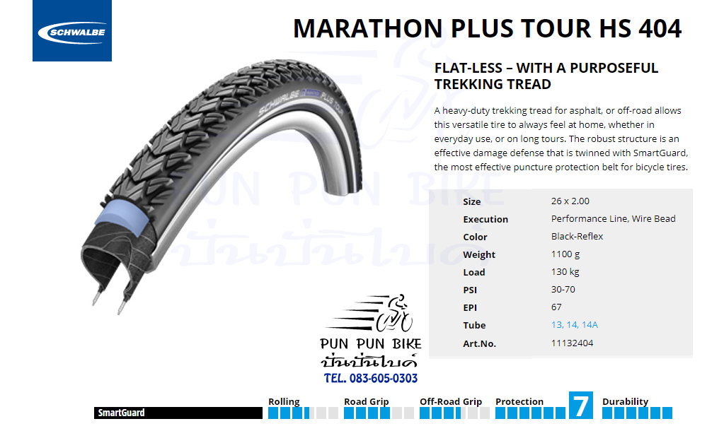 ยางนอก SCHWALBE : MARATHON PLUS TOUR 26x2.0" มี Reflex ขอบลวด