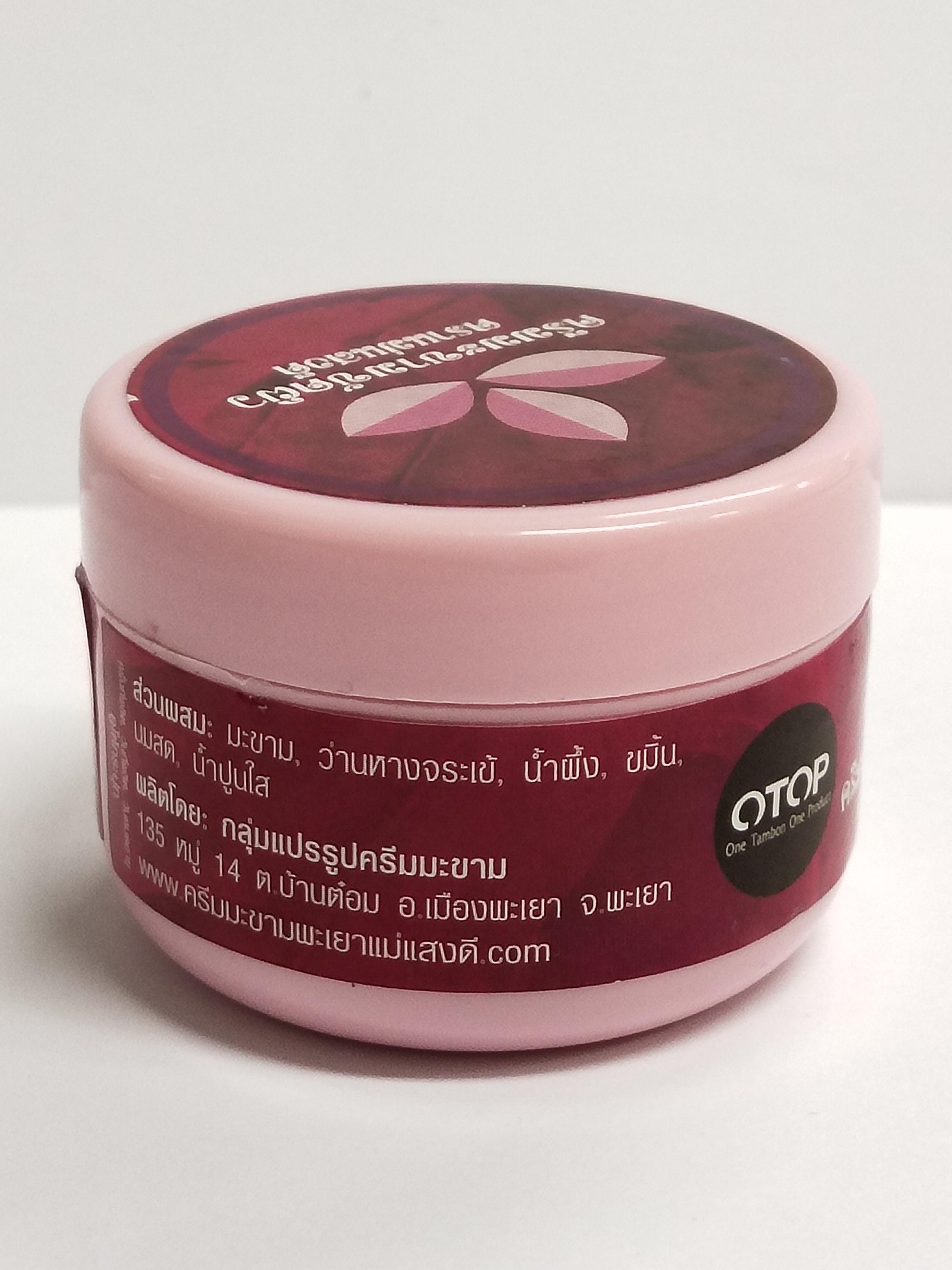 ครีมมะขามขัดผิวกาย ตราแม่แสงดา ปริมาณสุทธิ 70 กรัม