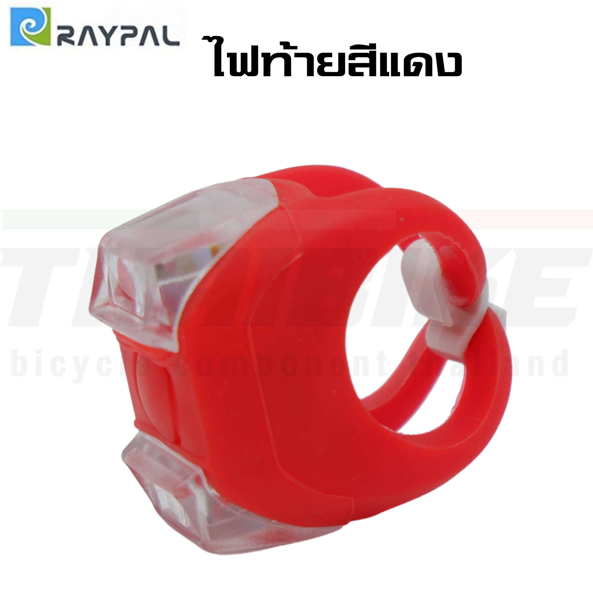 ไฟหน้าจักรยานแบบมีไฟท้ายในตัว RAYPAL NUMEN 2.0+ไฟท้าย LED
