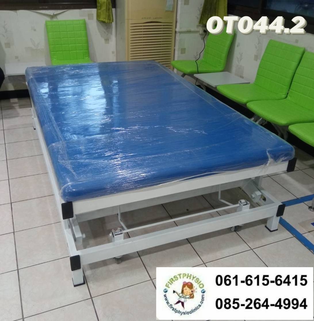 เตียงออกกำลังกายและฝึกกิจกรรมปรับสูงต่ำด้วยไฟฟ้า ขนาด 122x200x50 ซม.รุ่นOT044.2