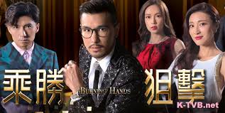 ล่าทรชน คนโค่นเซียน Burning Hands หนังปี 2017 นำแสดงโดย เฉินจั่นเผิง, หลินเซียะเหว่ย, เฉินซานชง, ฟู่เจียลี่, ตันลี่เหวิน, อู๋ไต้หยง, เฉินซิ่วจู 6 แผ่นจบ