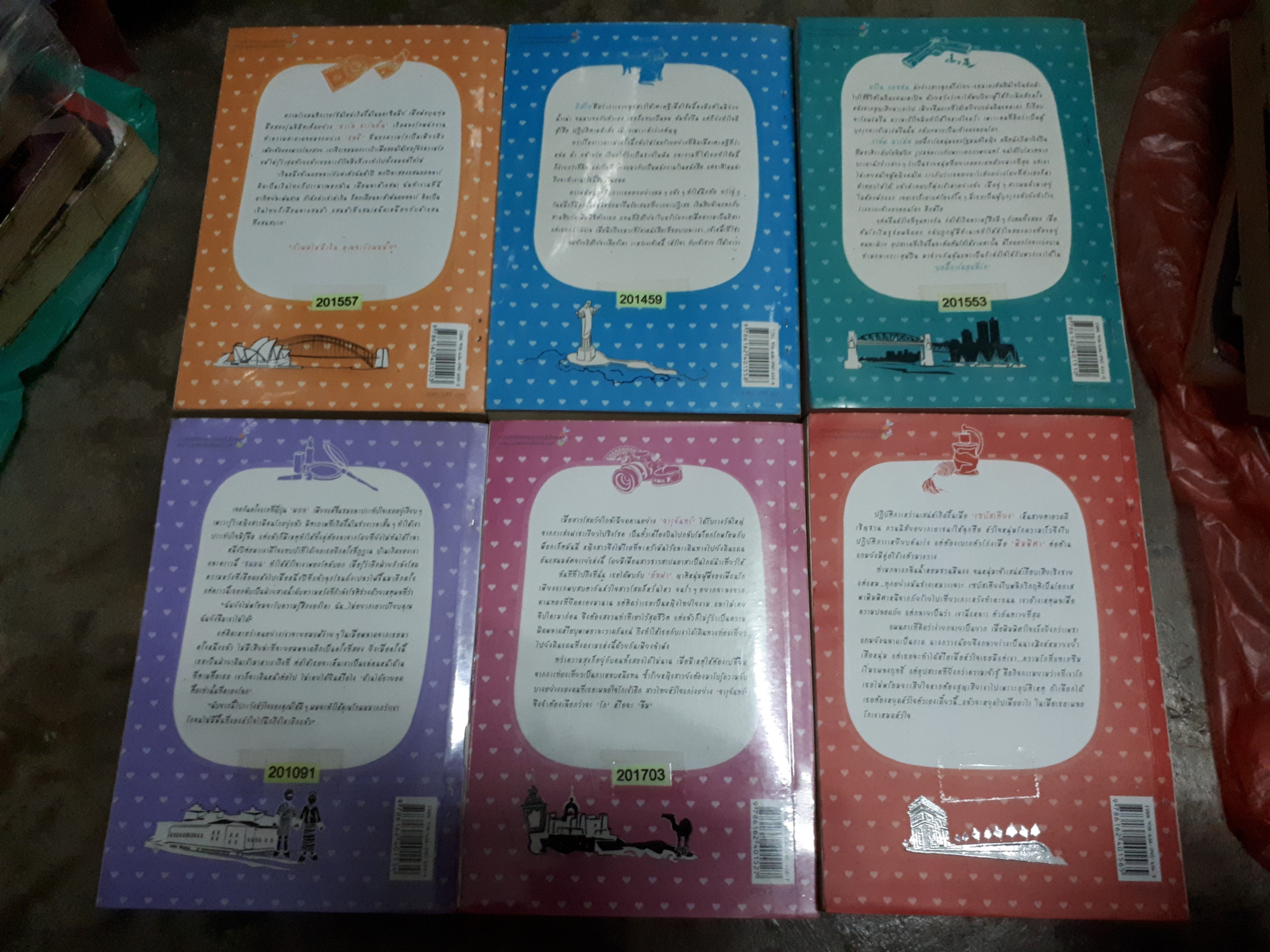 ชุด ลัดฟ้าไปหารัก Journey of love