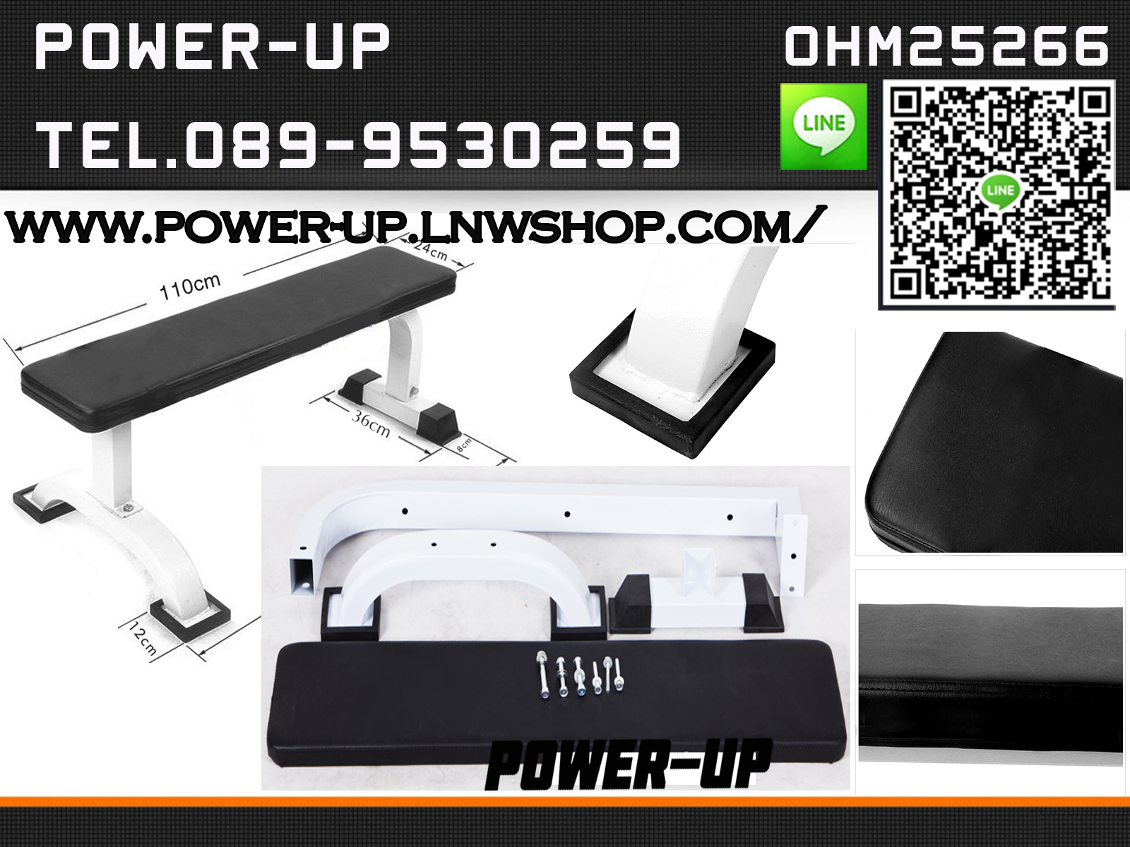 ม้าราบ FLAT BENCH