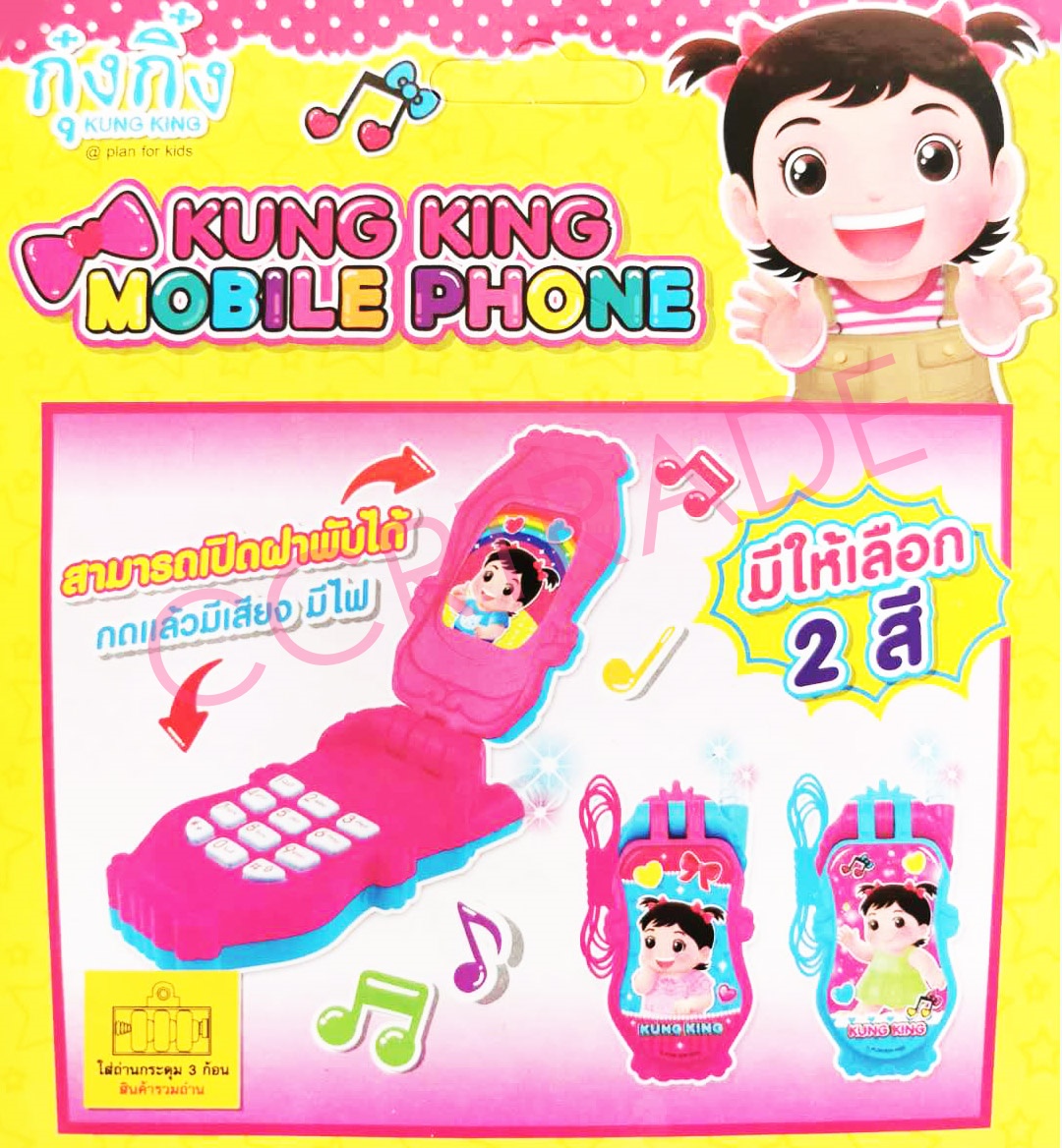 โทรศัพท์กุ๋งกิ๋ง มีเสียง มีไฟแผง 15x21.5 ซม.(ลิขสิทธิ์แท้)