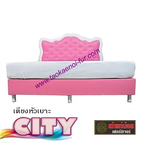 CITY เตียงหัวเบาะ