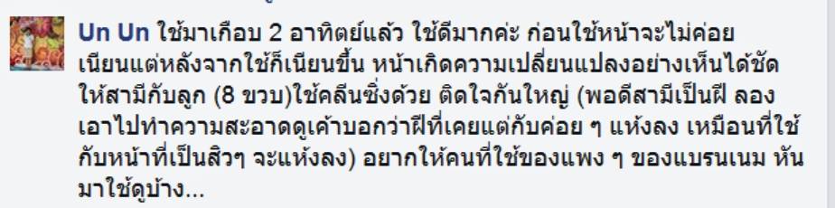 รีวิวจากผู้ใช้จริง Jz