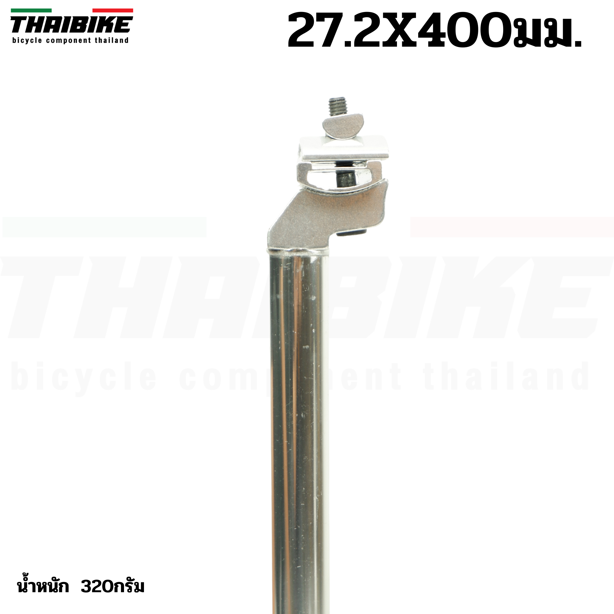 หลักอานจักรยานอลูมิเนียม TB2 ขนาด 25.4/27.2X400 มม. 31.8X480 มม.