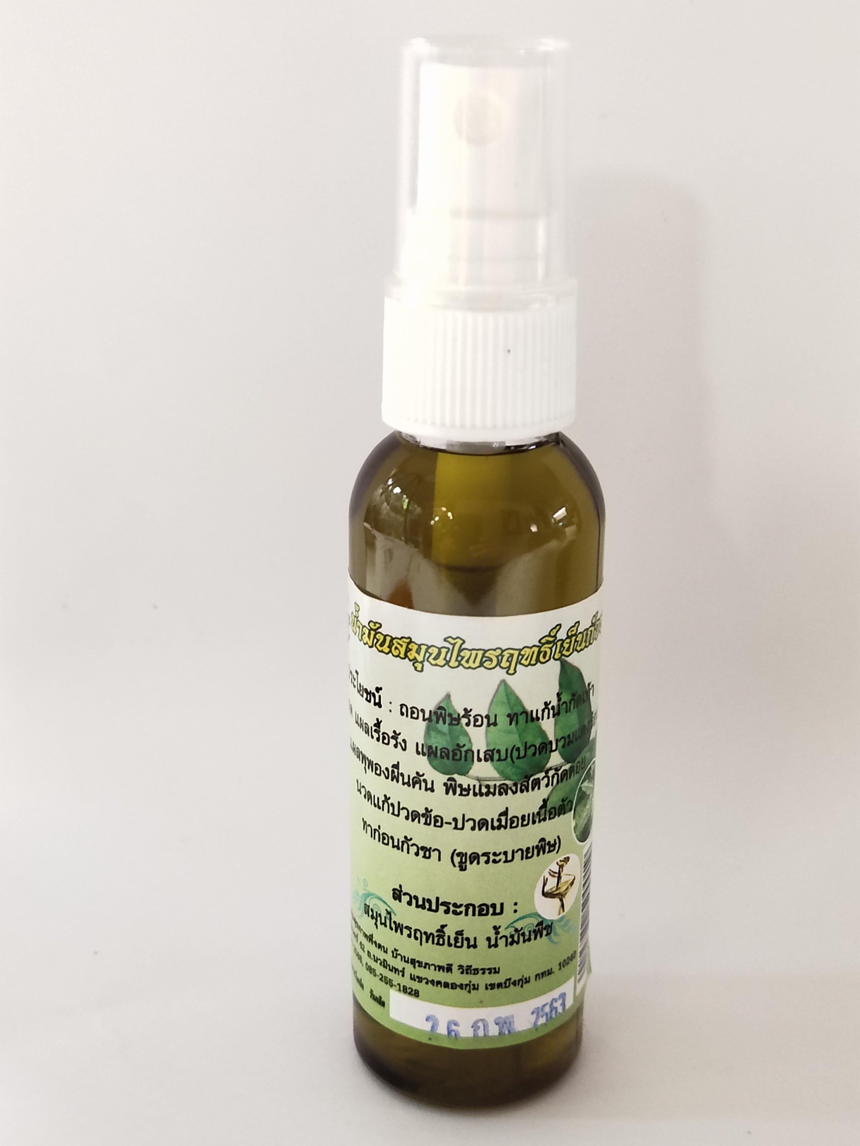 น้ำมันสมุนไพรฤทธิ์เย็นกัวซา ตะวันเดือน