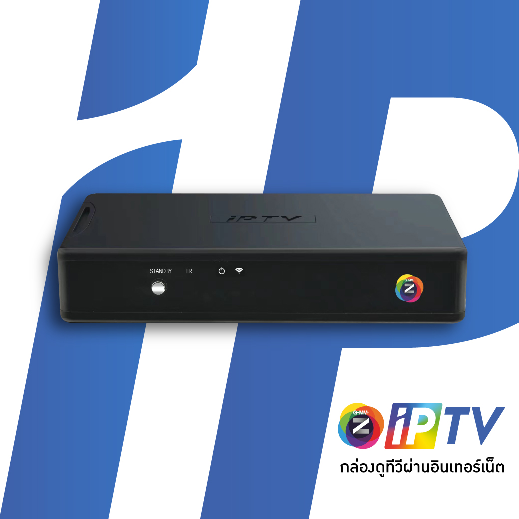 กล่องดูทีวีผ่านอินเทอร์เน็ต GMMZ รุ่น Z IPTV