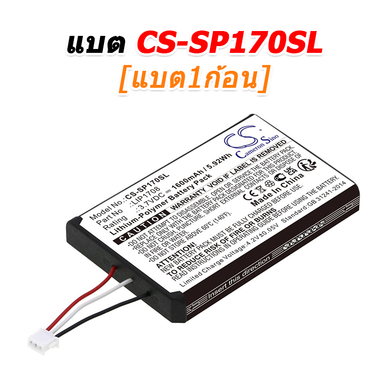 ขายแบตเตอรี่สำหรับซ่อม Sony CFI-1015A, CFI-ZCT1W, PS5 DUALSENSE [-แบต-]