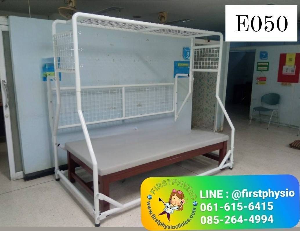 ชุดออกกำลังโดยวิธีแขวนและพยุงชุดใหญ่ รุ่น E050 (Suspension Set) -Special Model