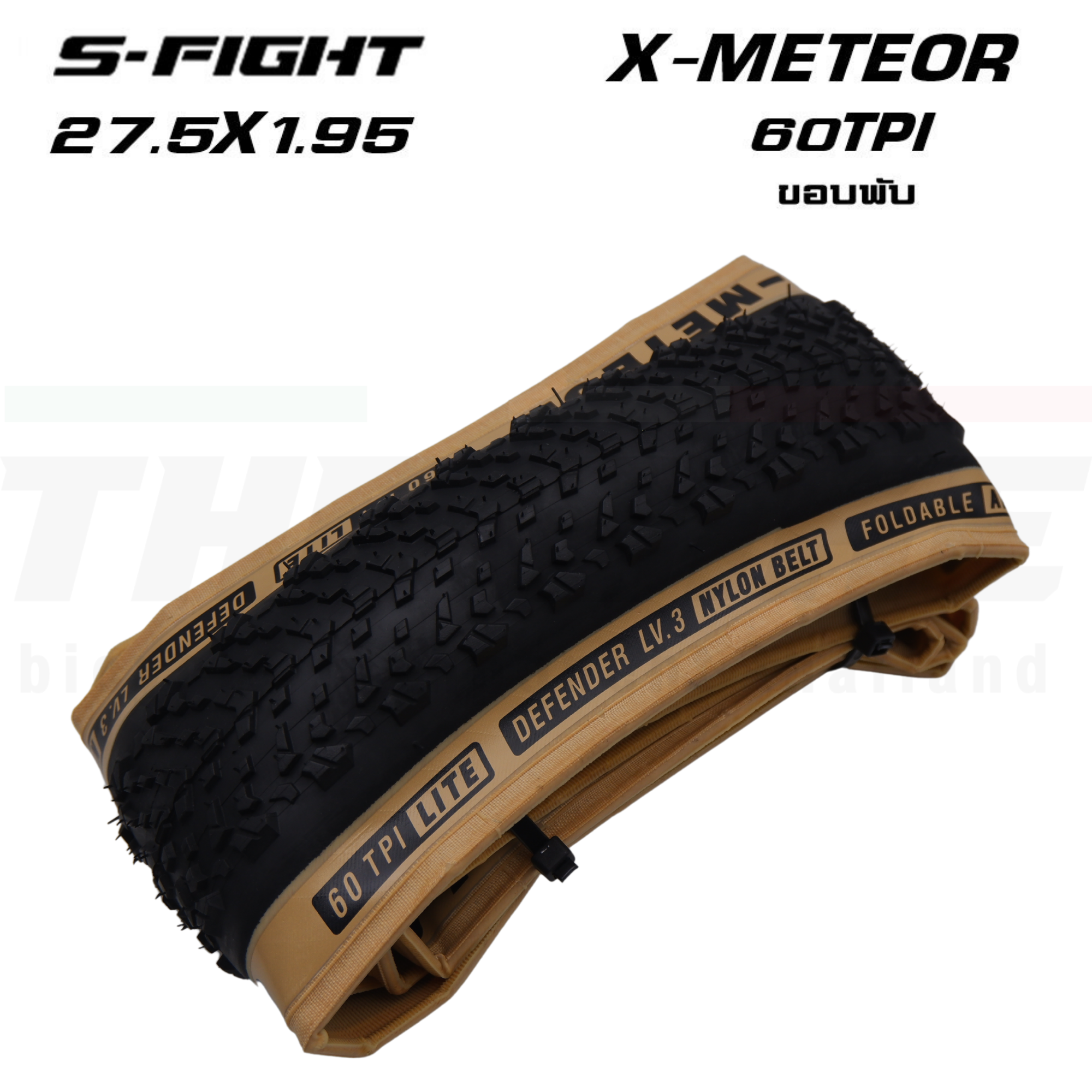 ยางนอกขอบพับจักรยานเสือภูเขา S-FIGHT รุ่น X-METEOR ขนาด 27.5X1.95/29X2.10