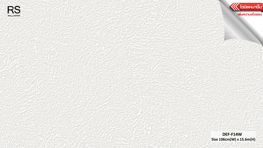 วอลเปเปอร์ สีพื้นขาวอมเทา DEF-F14W