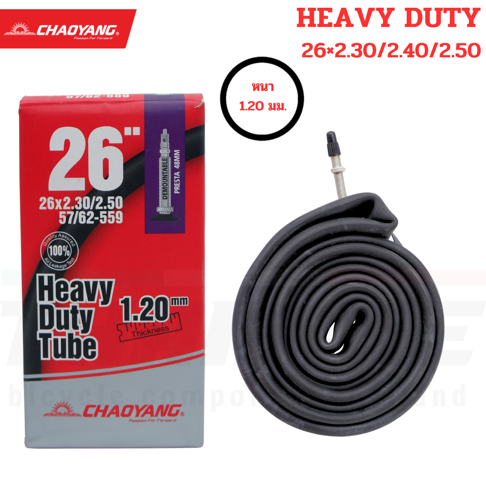 ยางในจักรยานกันหนามรุ่นหนาพิเศษ CHAOYANG HEAVY DUTY 26X2.30/2.40/2.50