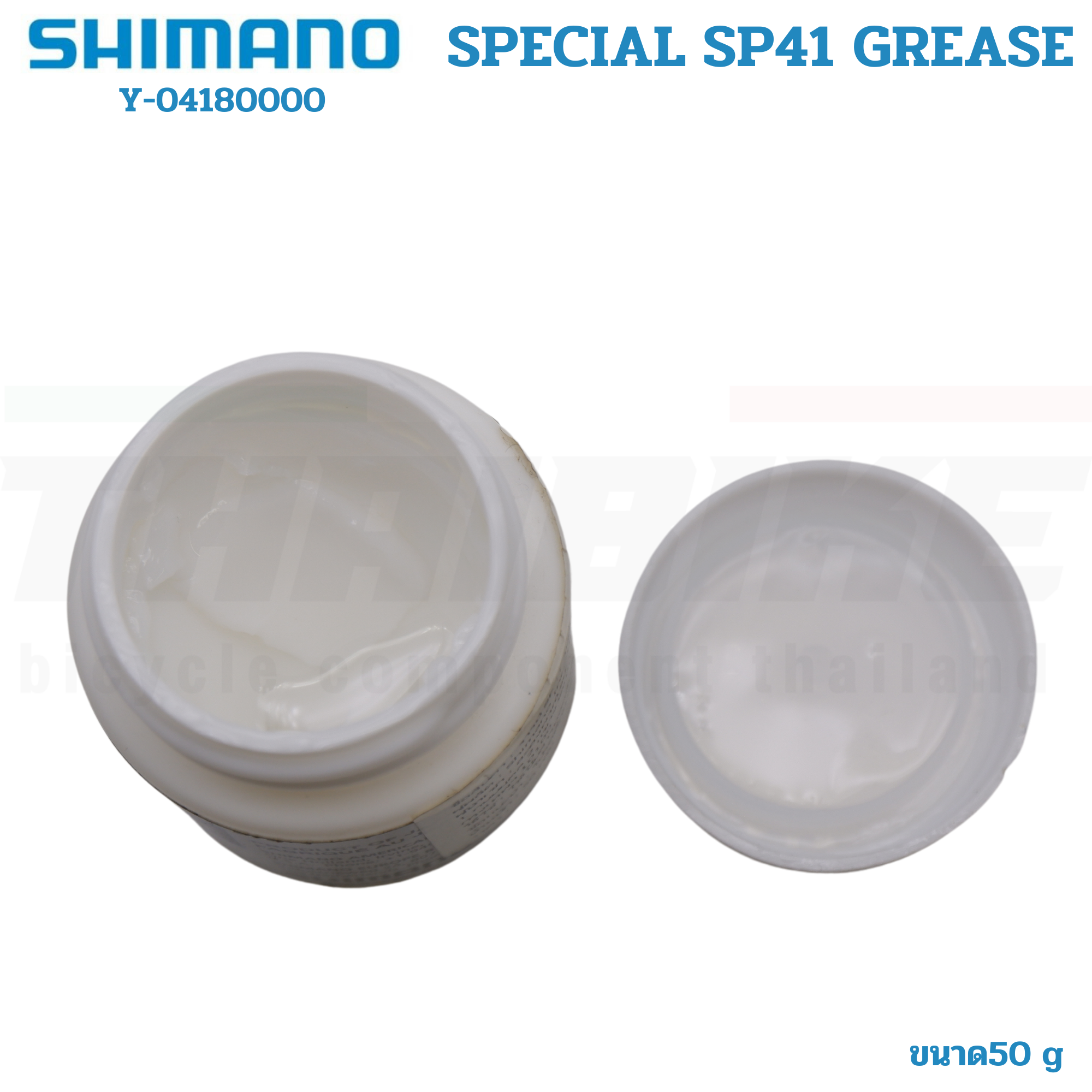 จาระบีจักรยาน SHIMANO จาระบี SP41 รุ่นหล่อลื่นพิเศษ จาระบีสำหรับใช้กับตีนผี จาระบีสำหรับใช้กับดุมหลัง จาระบีหล่อลื่นดุม SCYLENCE