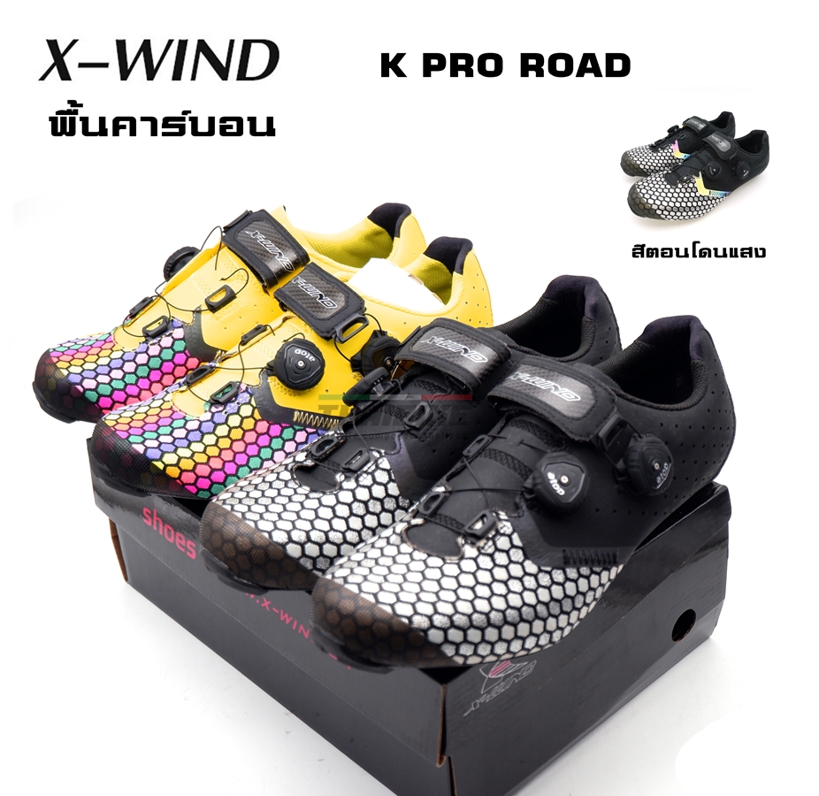 รองเท้าจักรยานเสือหมอบพื้นคาร์บอน X-WIND รุ่น K PRO ROAD