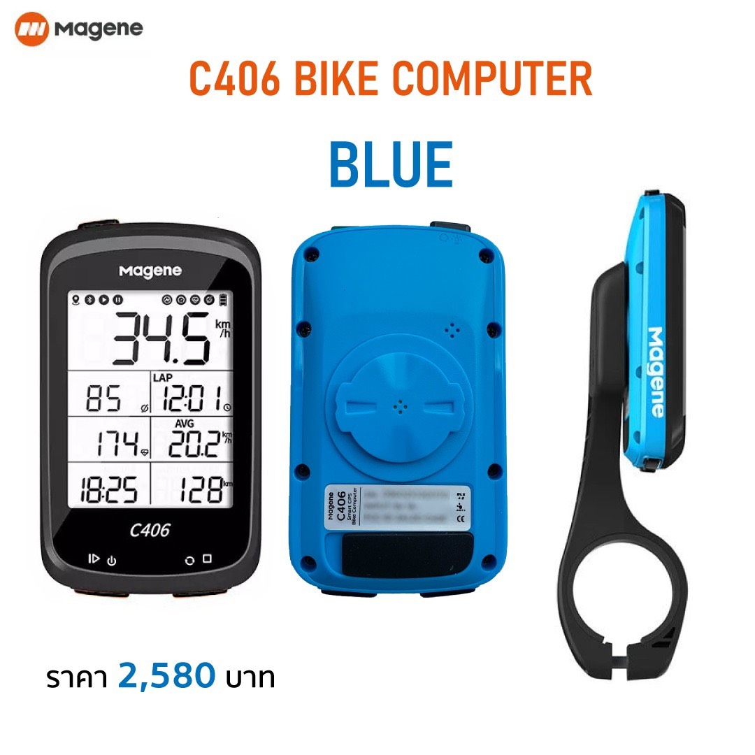 MAGENE : C406 SET ไมล์ GPS พร้อมบาร์ฟลาย พร้อมเซนเซอร์หัวใจและรอบขา