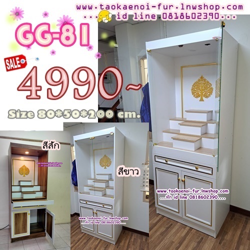 GG-80 ตู้โชว์พระ