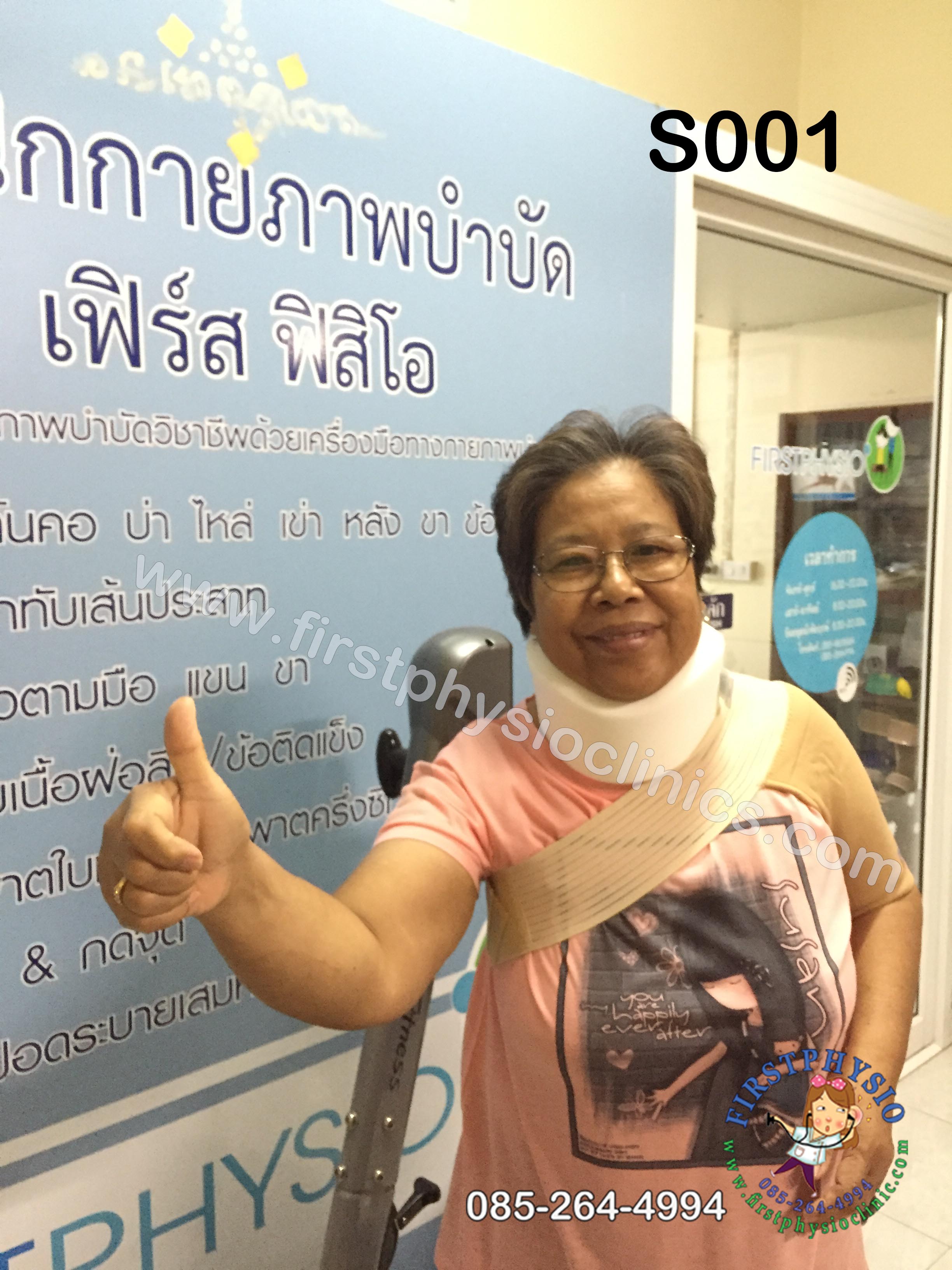 เฝือกอ่อนพยุงคอ Soft Collar ซัพพอร์ตคอ พยุงคอ เผือกคอ เฝือกพยุงคอ (Collar) ชนิดอ่อน